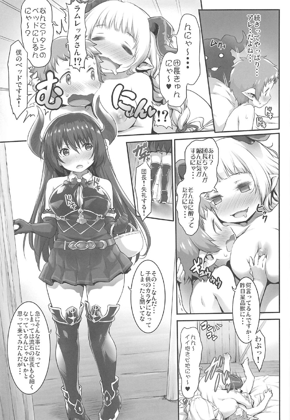 Harvin Danchou to Mesu Draph - Page 10