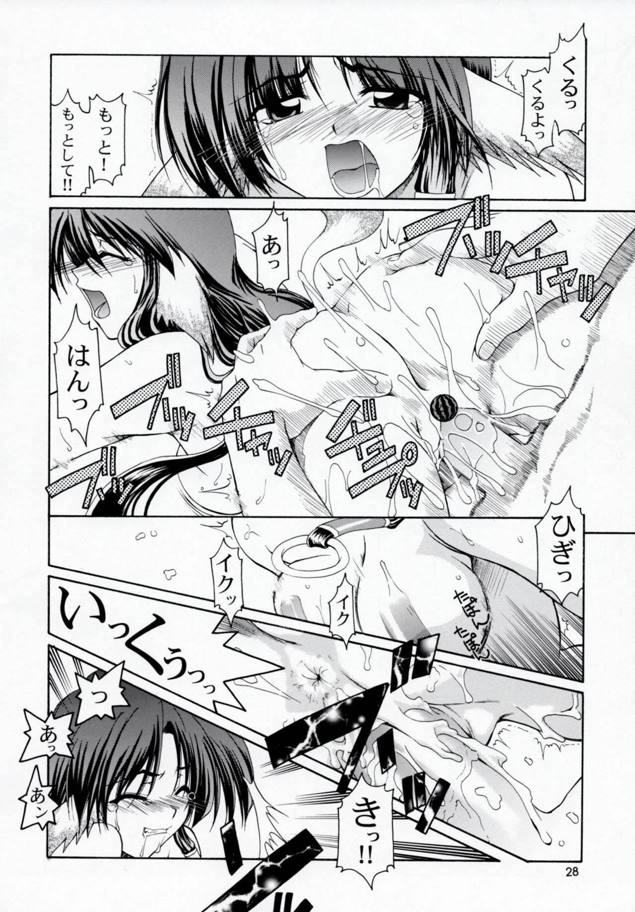 Utawaretamono Joukan ~Hidamari no Naka de~ - Page 27