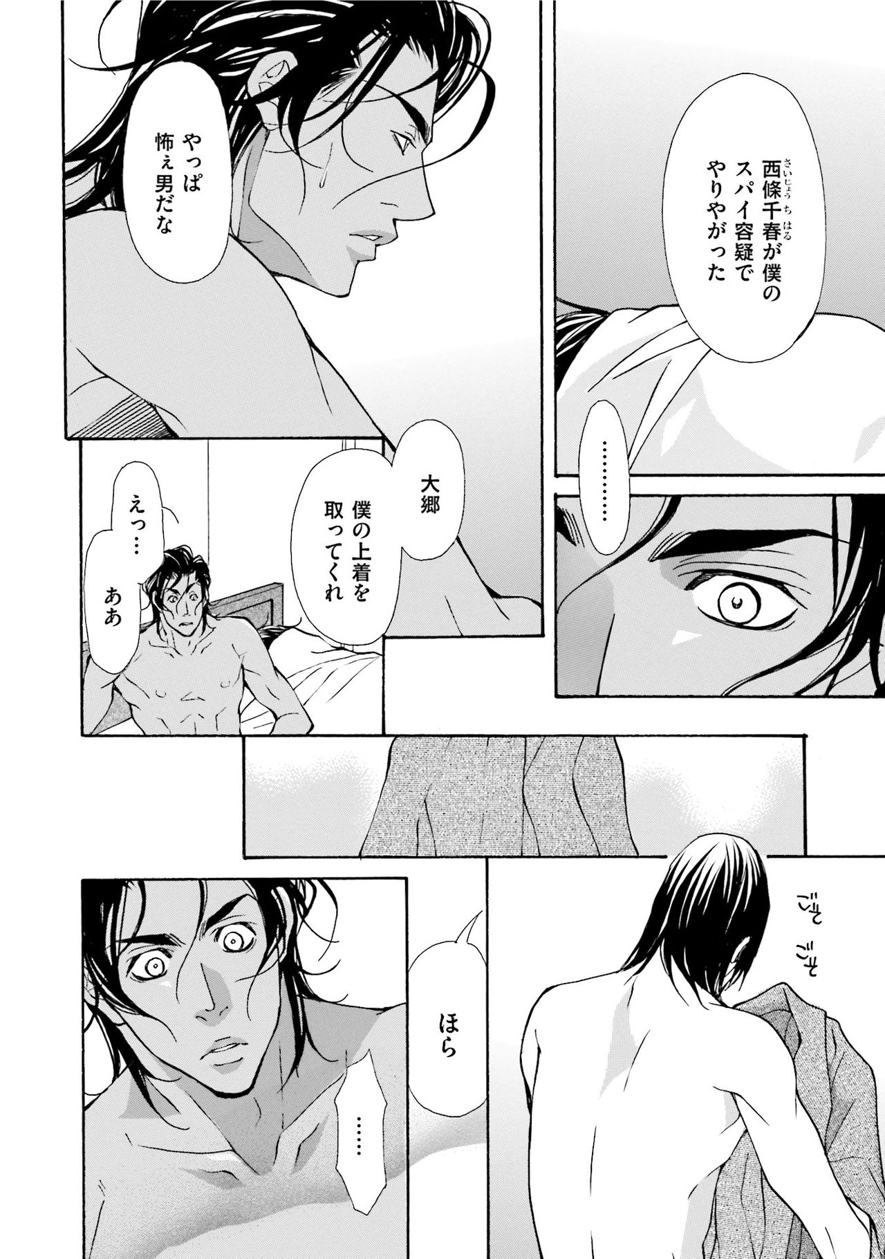 Erotic ni Kojiakete - Page 160