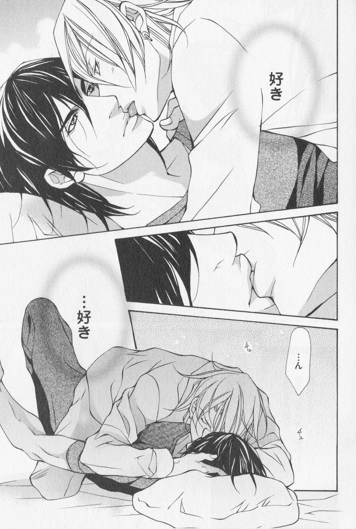 Aikata no Aishikata - Page 62