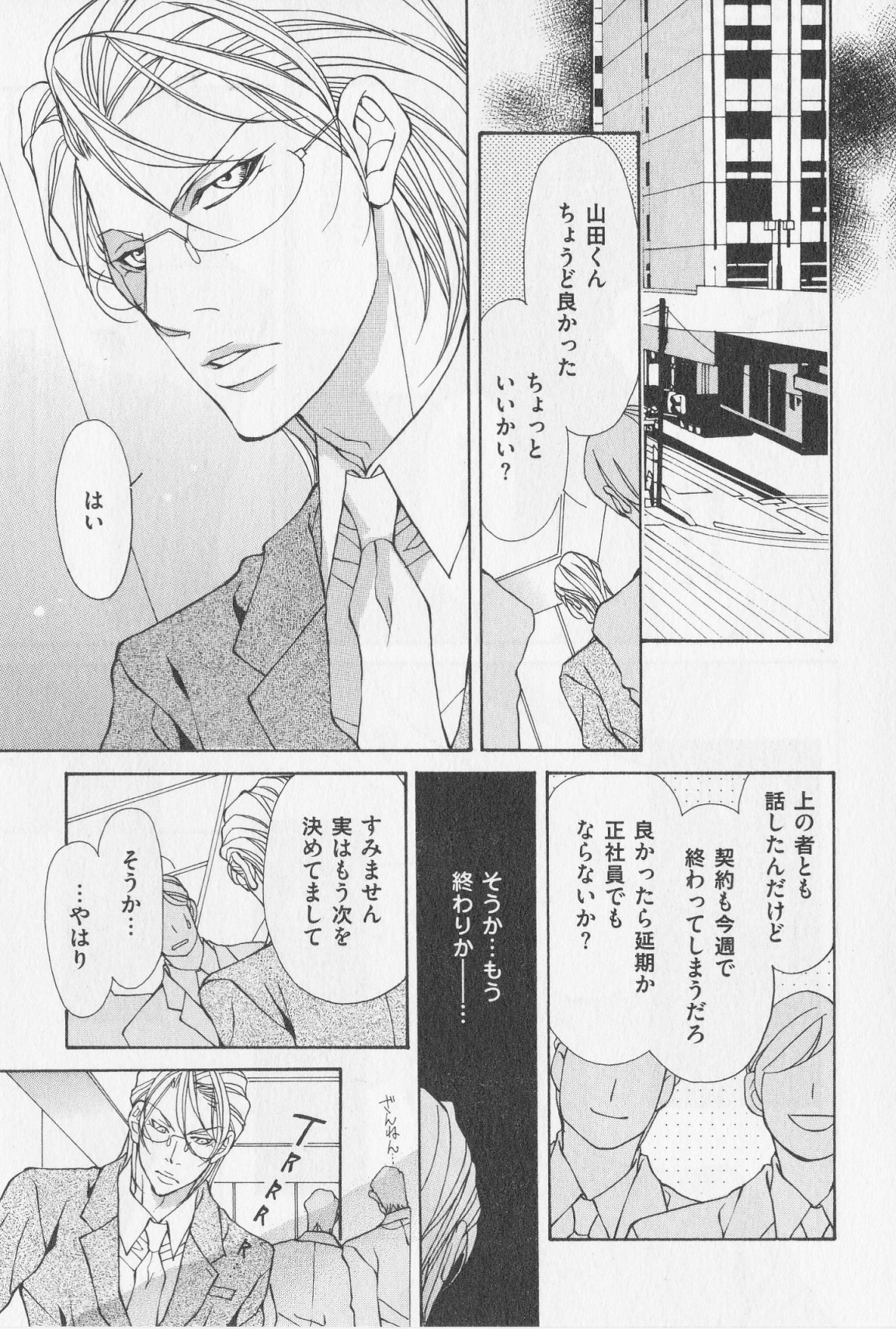 Aikata no Aishikata - Page 64