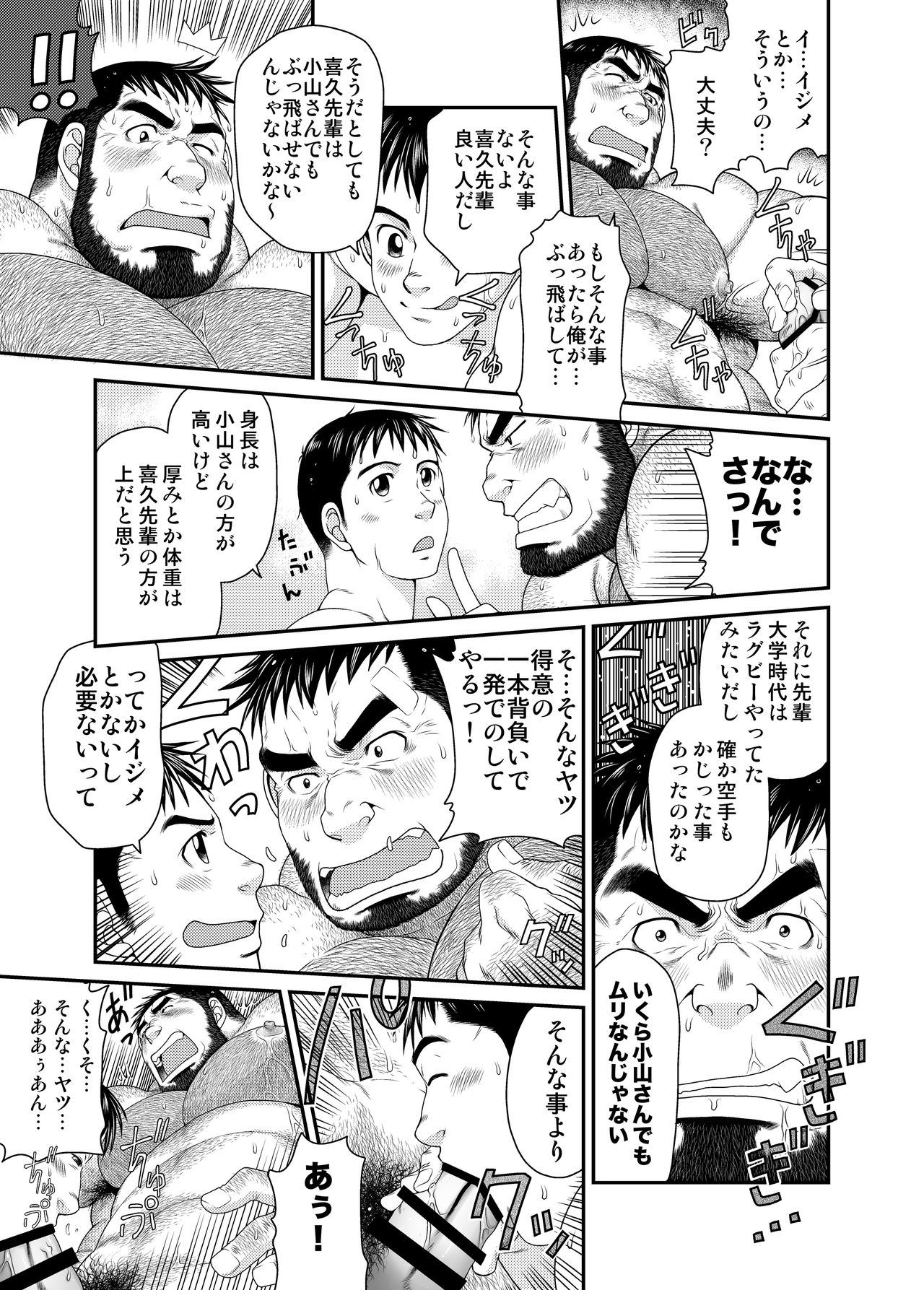 Kikujirou no Natsu - Page 16
