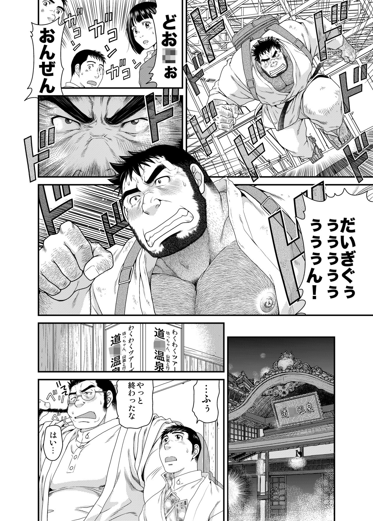 Kikujirou no Natsu - Page 27