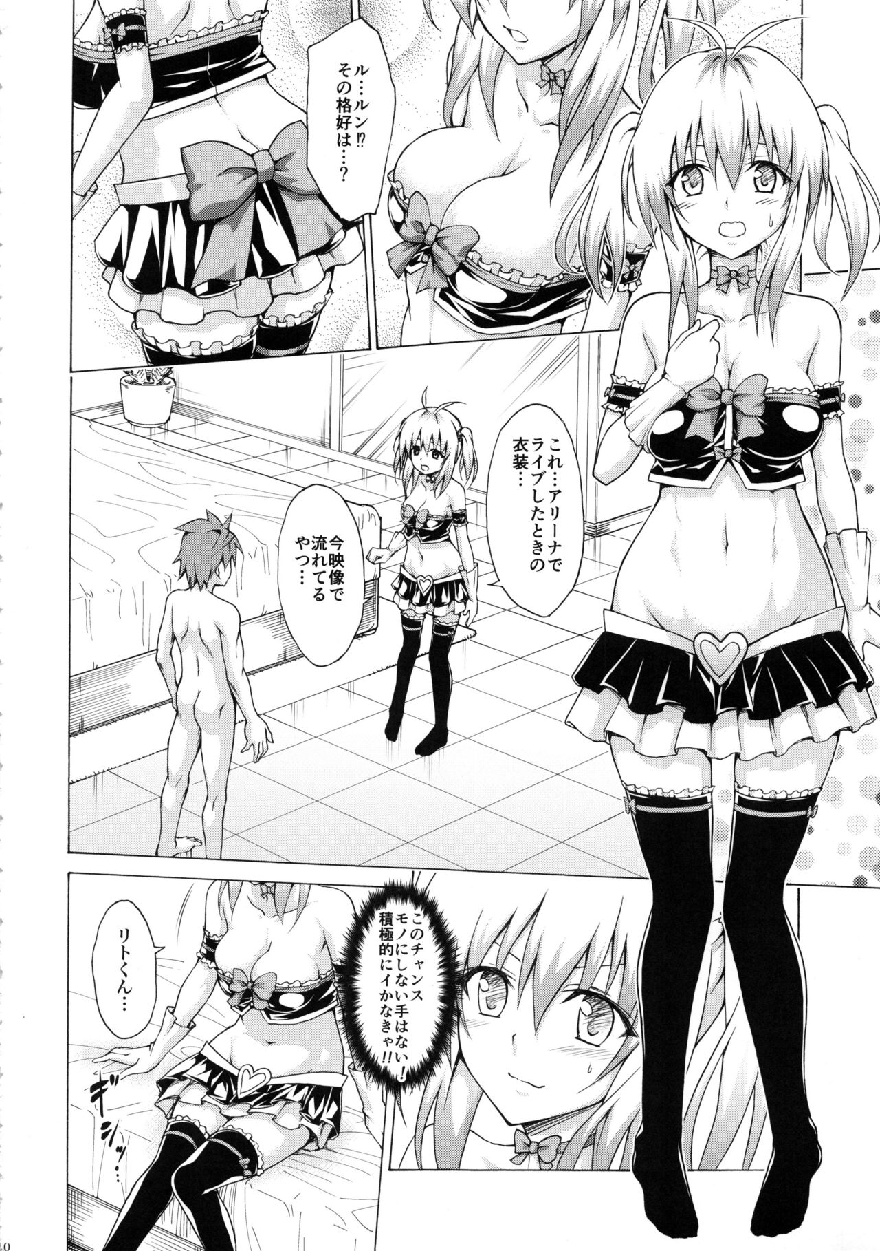 Mezase! Rakuen Keikaku Vol. 3 - Page 9