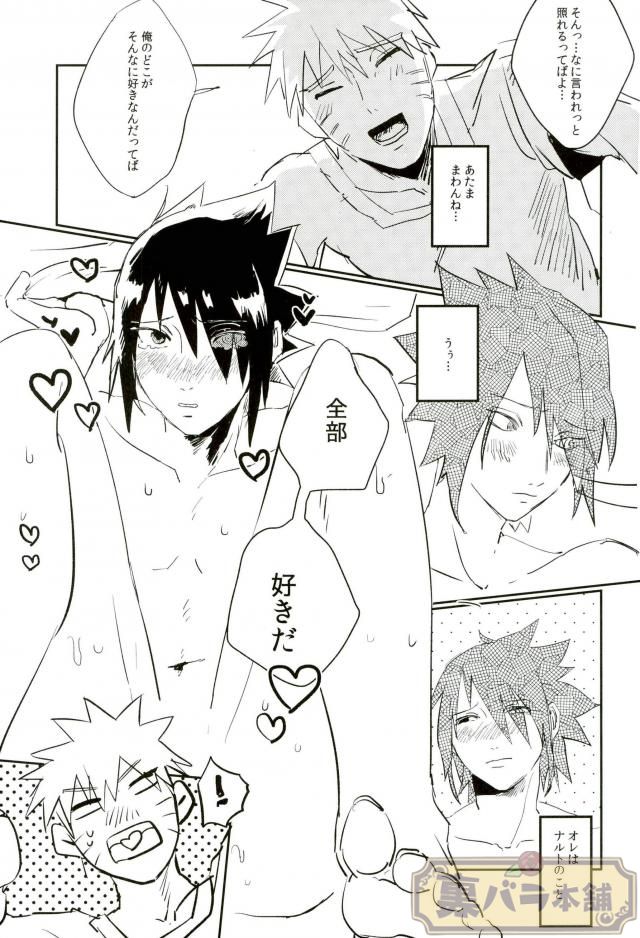 Sokomade Shiro to wa Itte Nee - Page 16