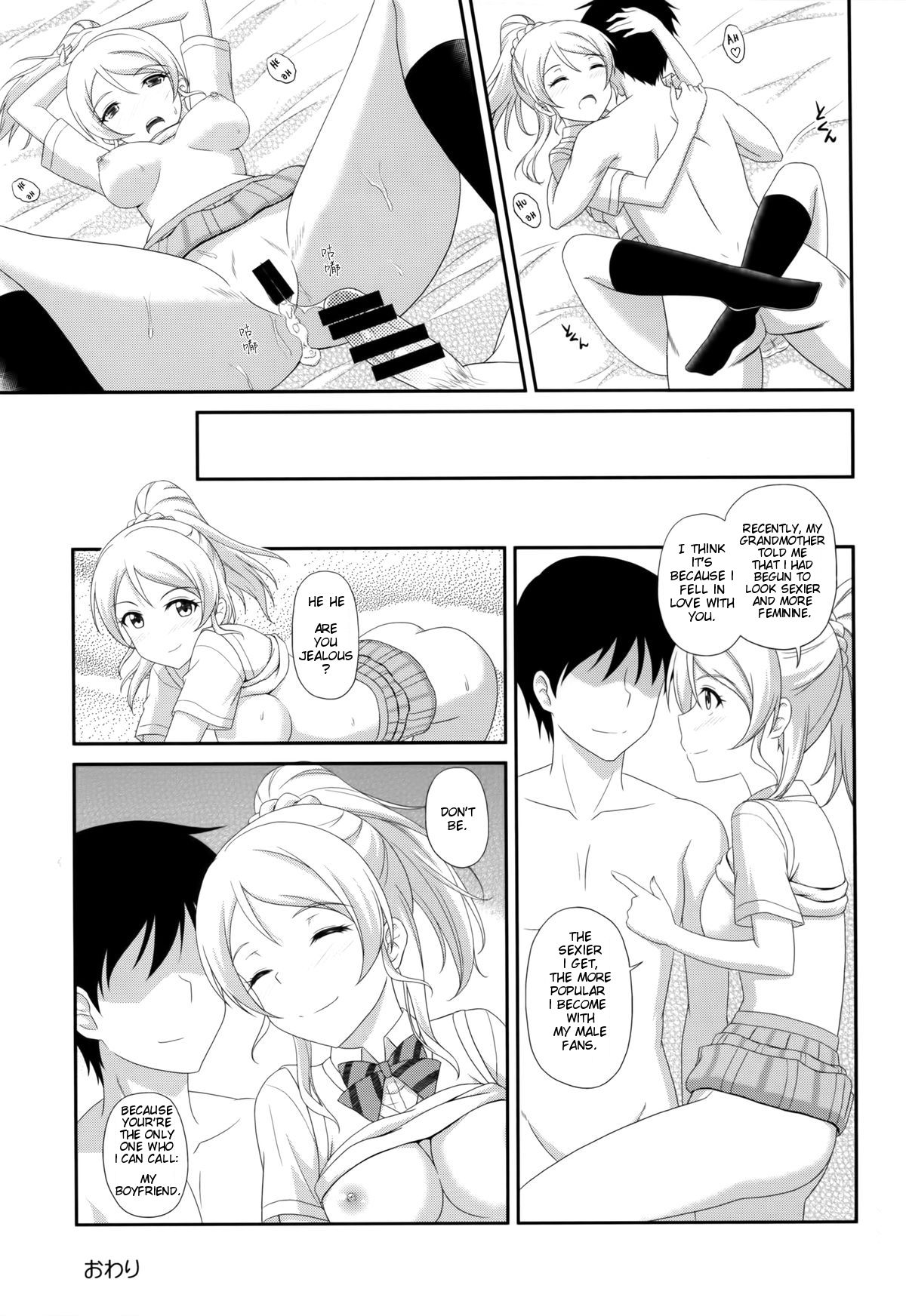 Ore no Kanojo wa School Idol - Page 17