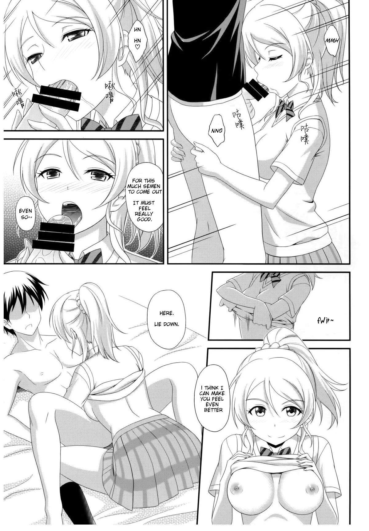 Ore no Kanojo wa School Idol - Page 9
