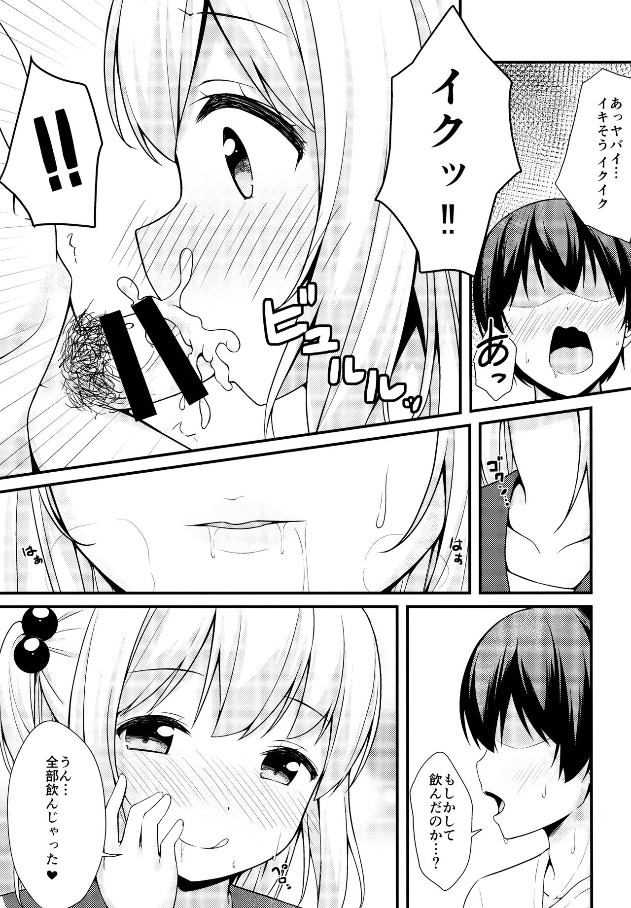 Tissue-chan ni Sailor Fuku o Kisetai - Page 10