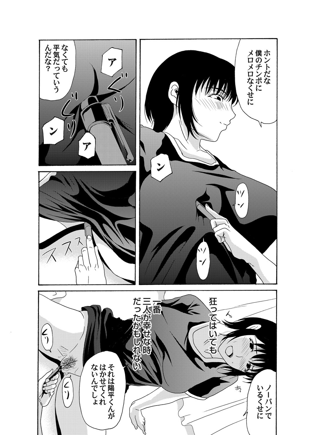 COMIC Magnum Vol. 65 - Page 37