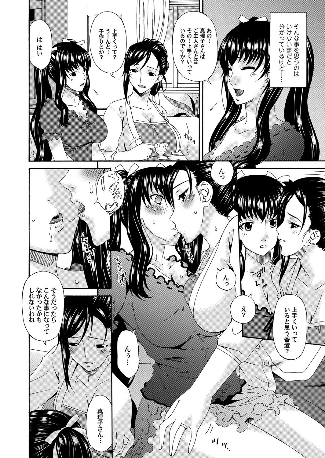 COMIC Magnum Vol. 65 - Page 47