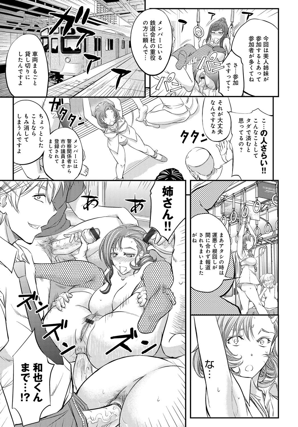 COMIC Magnum Vol. 81 - Page 114