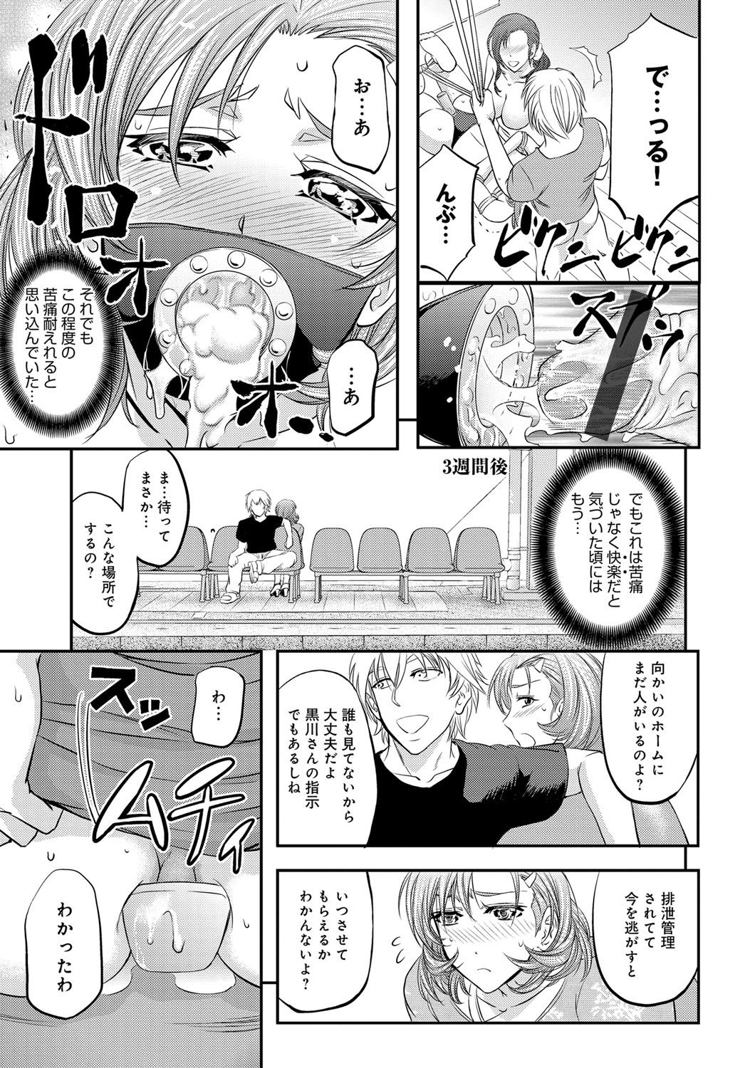 COMIC Magnum Vol. 81 - Page 130