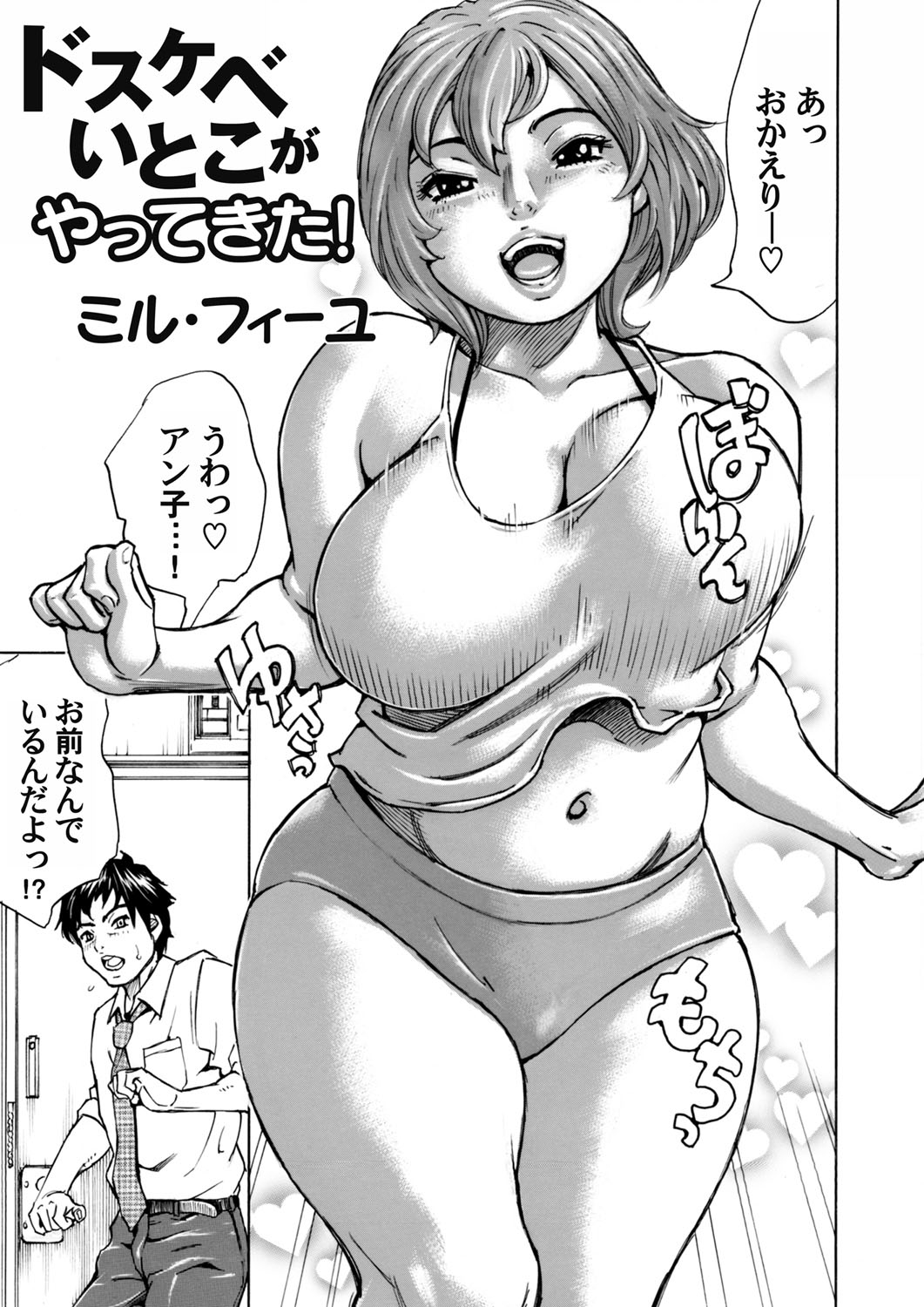 COMIC Magnum Vol. 81 - Page 142