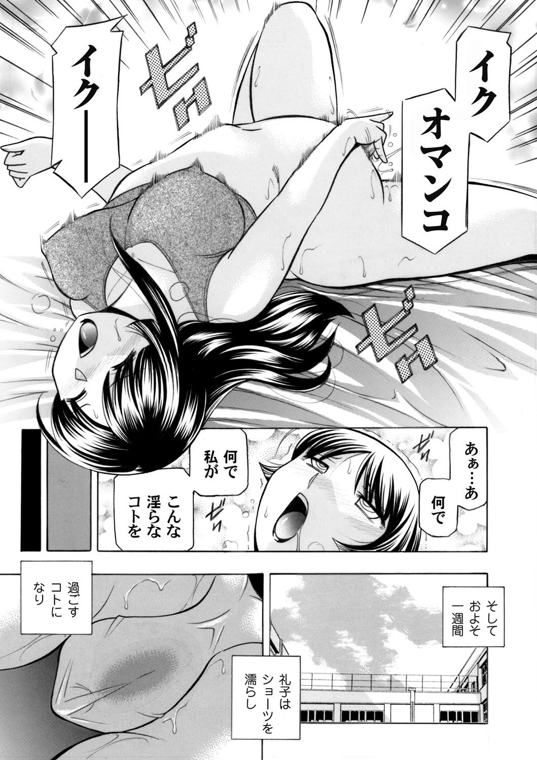 COMIC Magnum Vol. 81 - Page 18