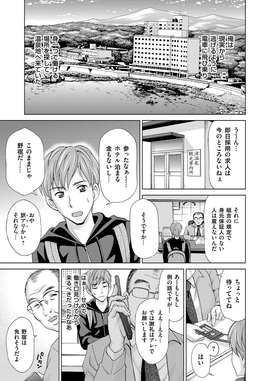 COMIC Magnum Vol. 81 - Page 190