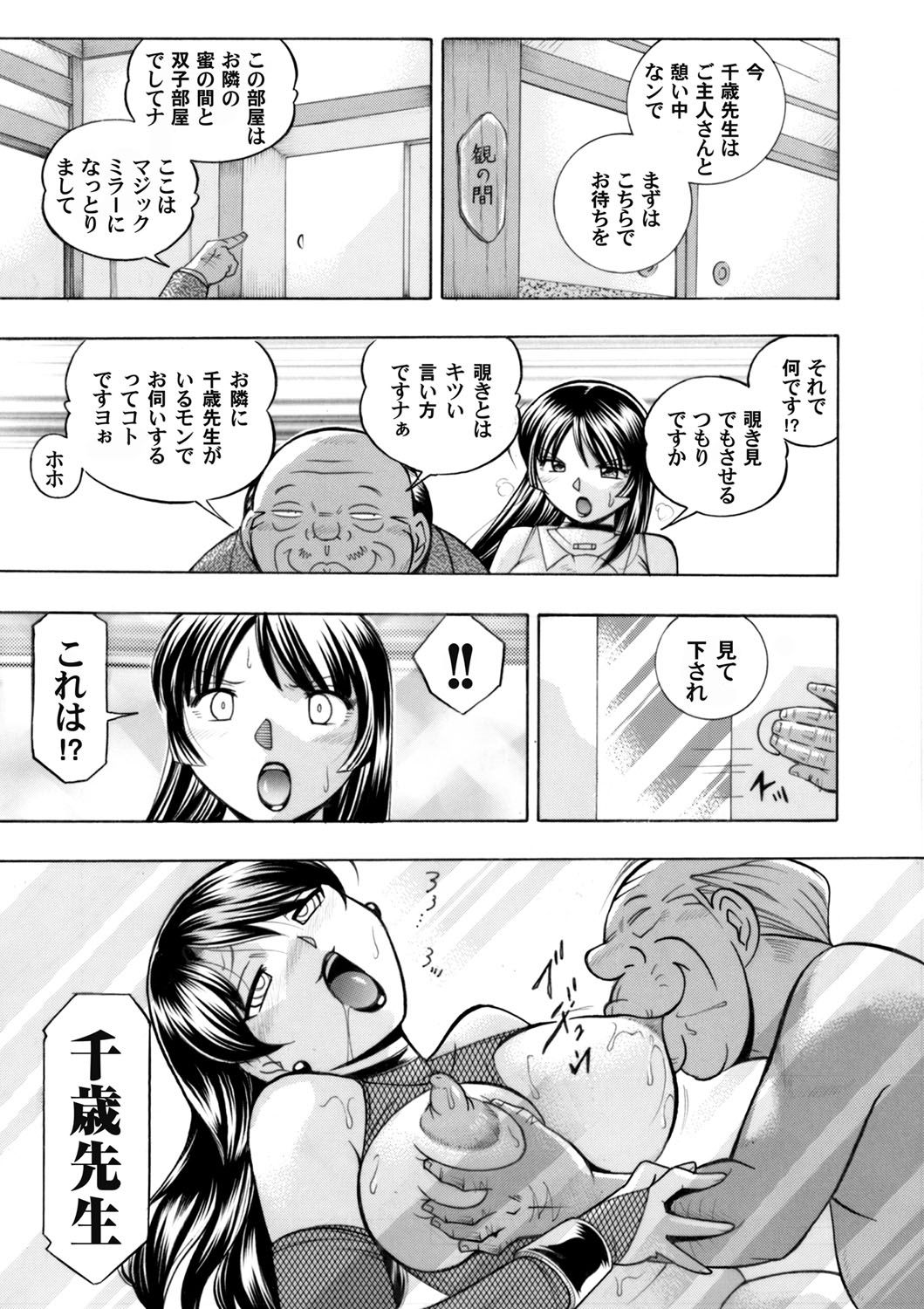 COMIC Magnum Vol. 81 - Page 20