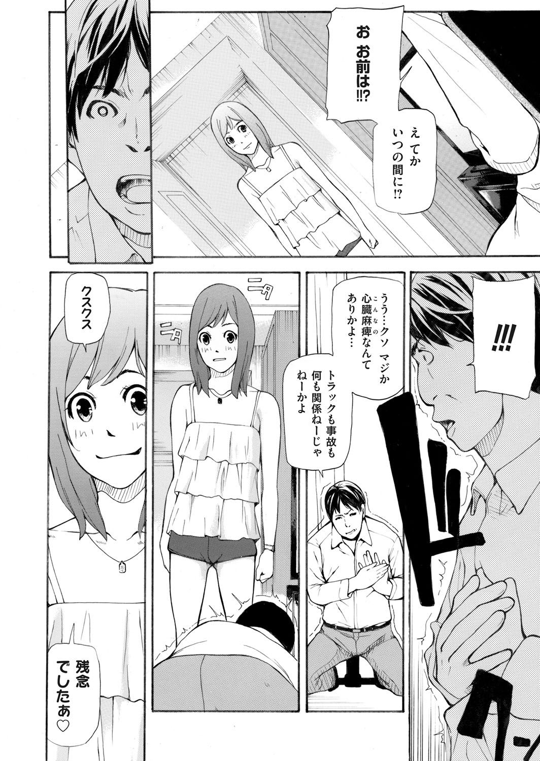 COMIC Magnum Vol. 81 - Page 227