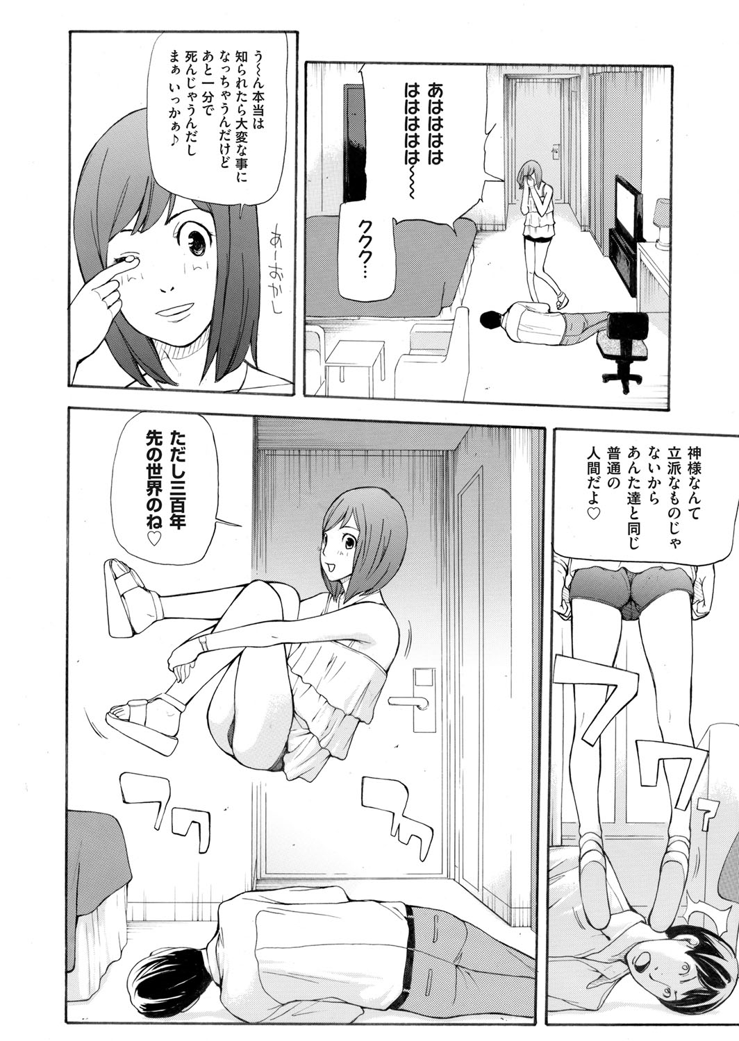 COMIC Magnum Vol. 81 - Page 229