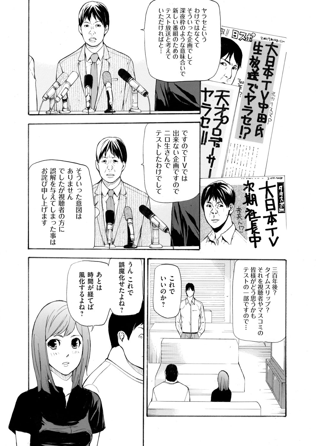 COMIC Magnum Vol. 81 - Page 233