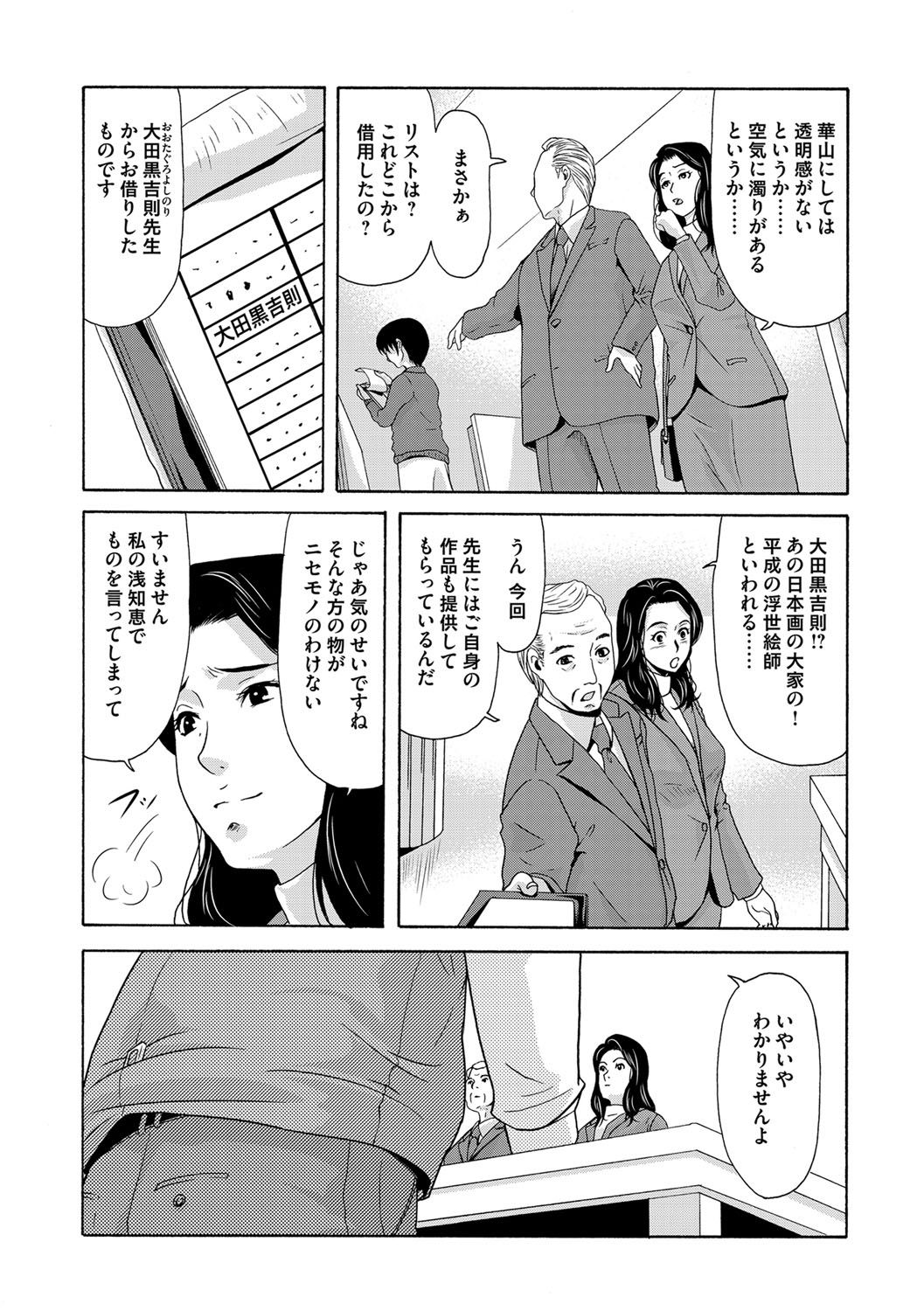 COMIC Magnum Vol. 81 - Page 35
