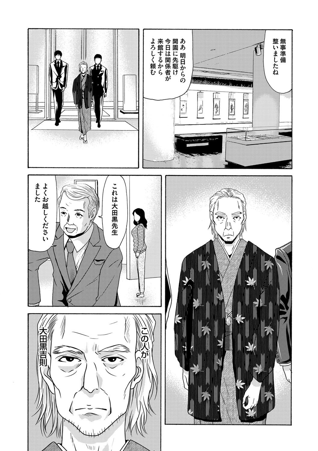 COMIC Magnum Vol. 81 - Page 38