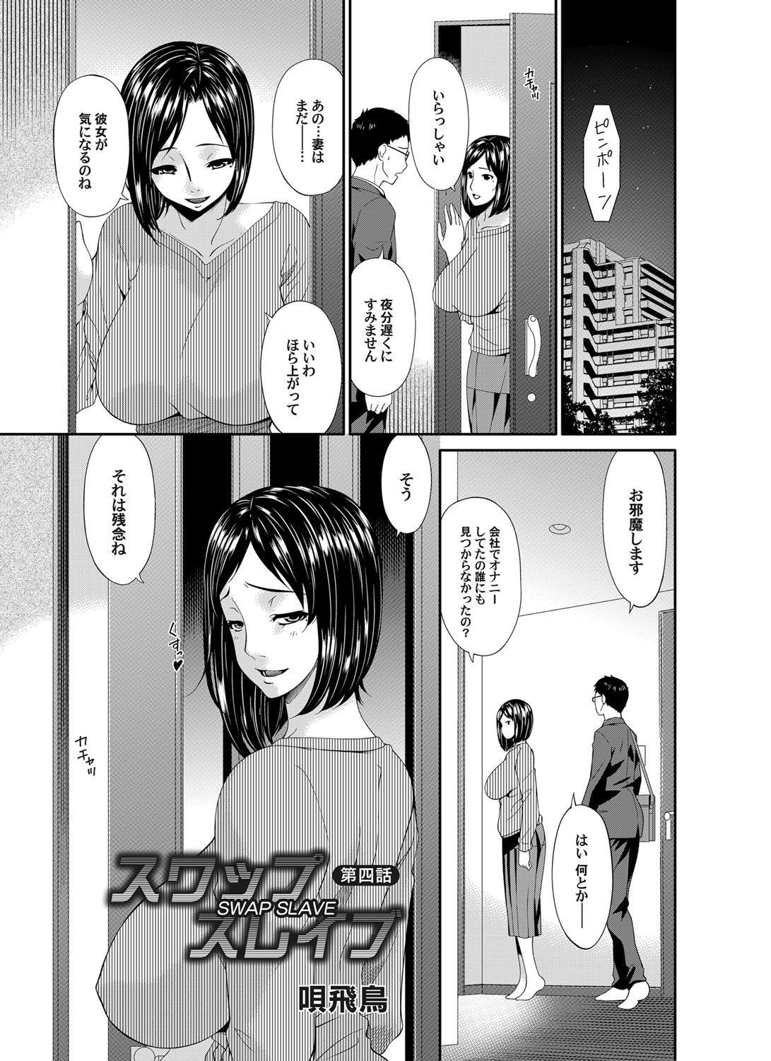 COMIC Magnum Vol. 81 - Page 48