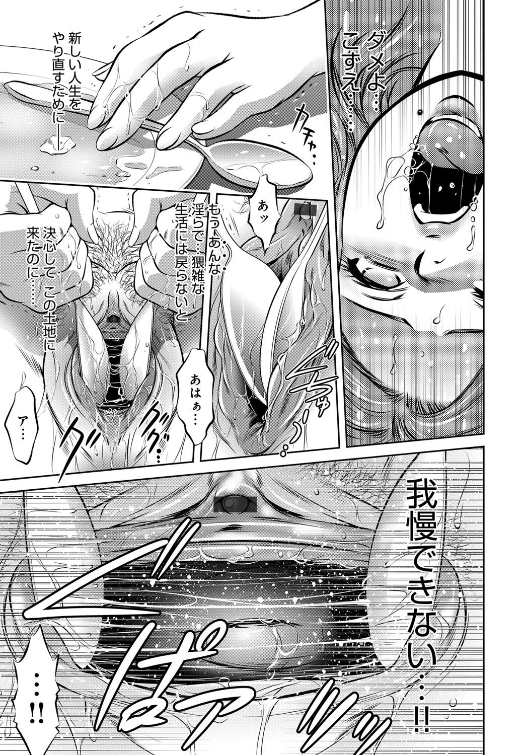 COMIC Magnum Vol. 82 - Page 102