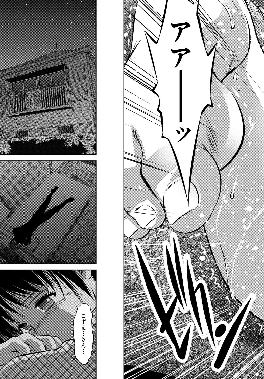 COMIC Magnum Vol. 82 - Page 104