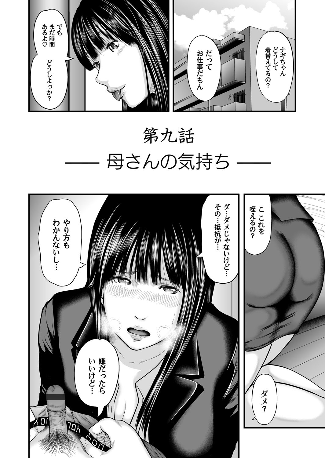 COMIC Magnum Vol. 82 - Page 109