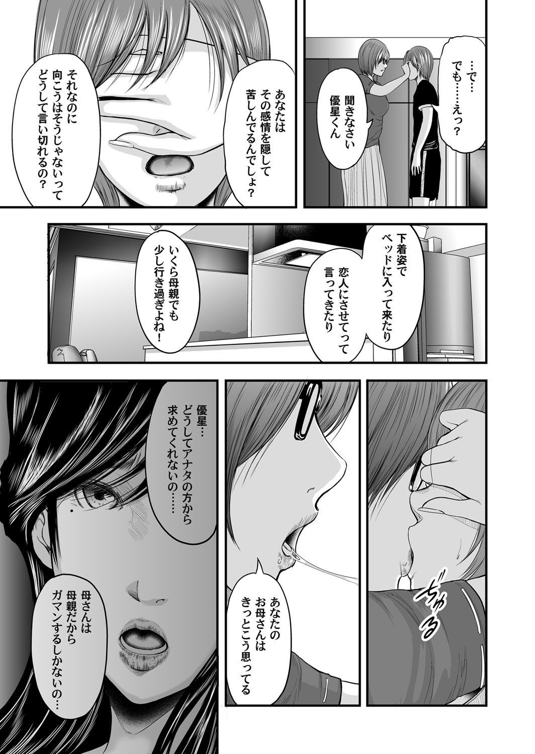 COMIC Magnum Vol. 82 - Page 126