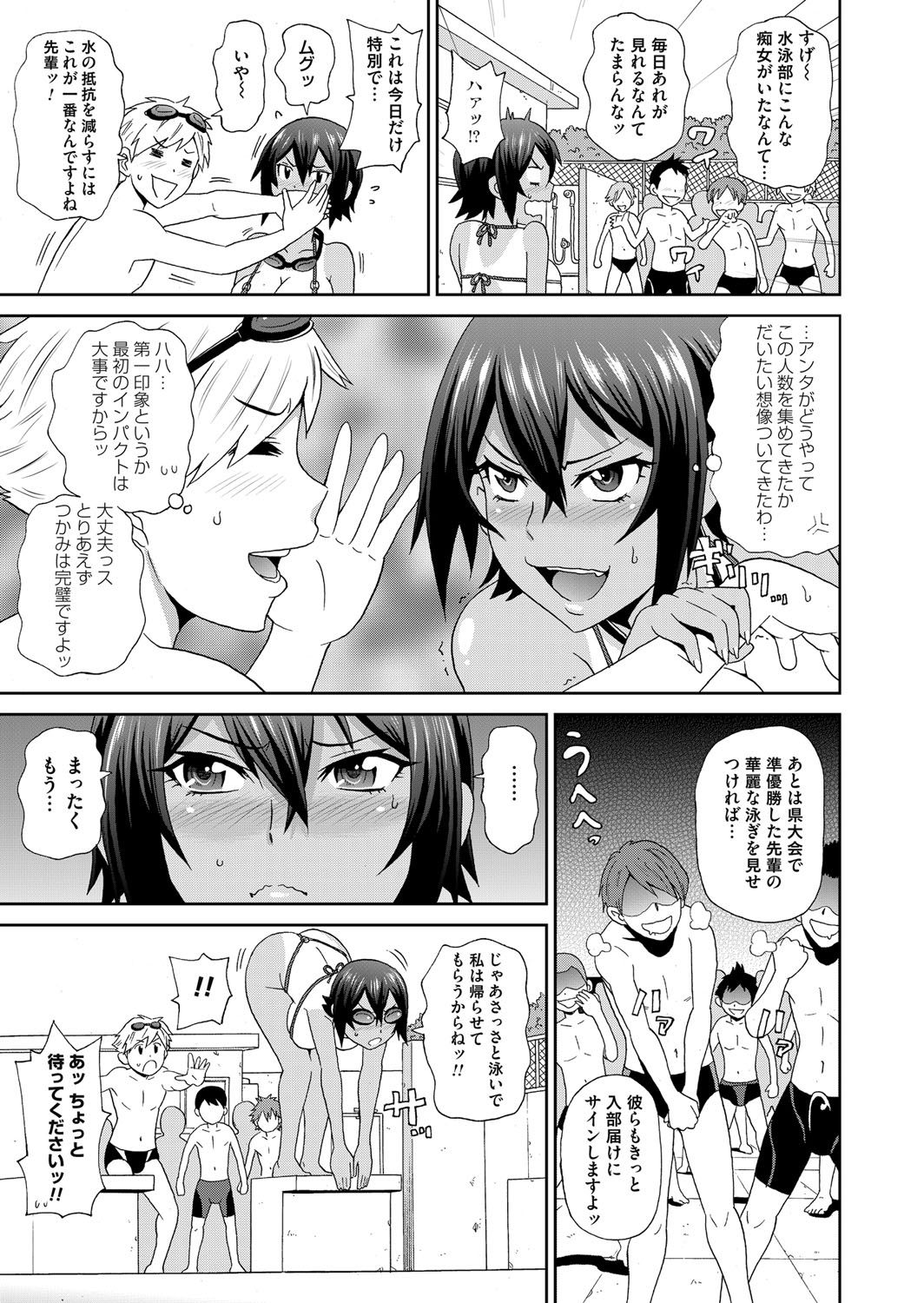 COMIC Magnum Vol. 82 - Page 152