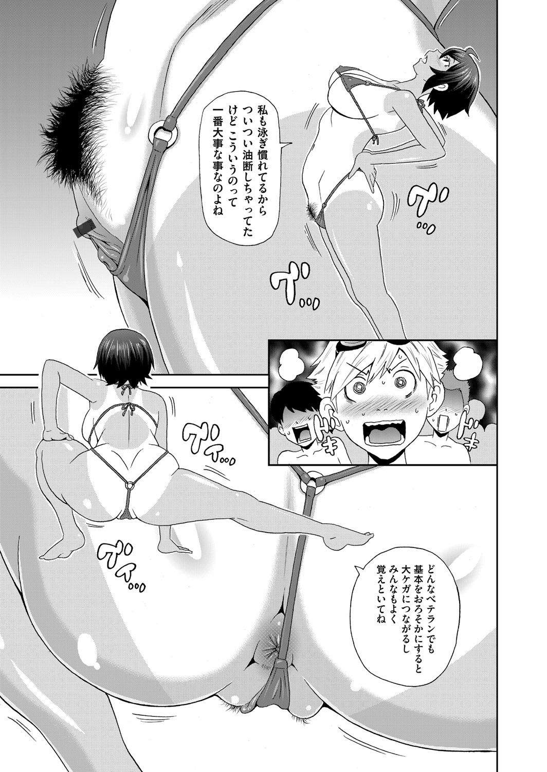 COMIC Magnum Vol. 82 - Page 154