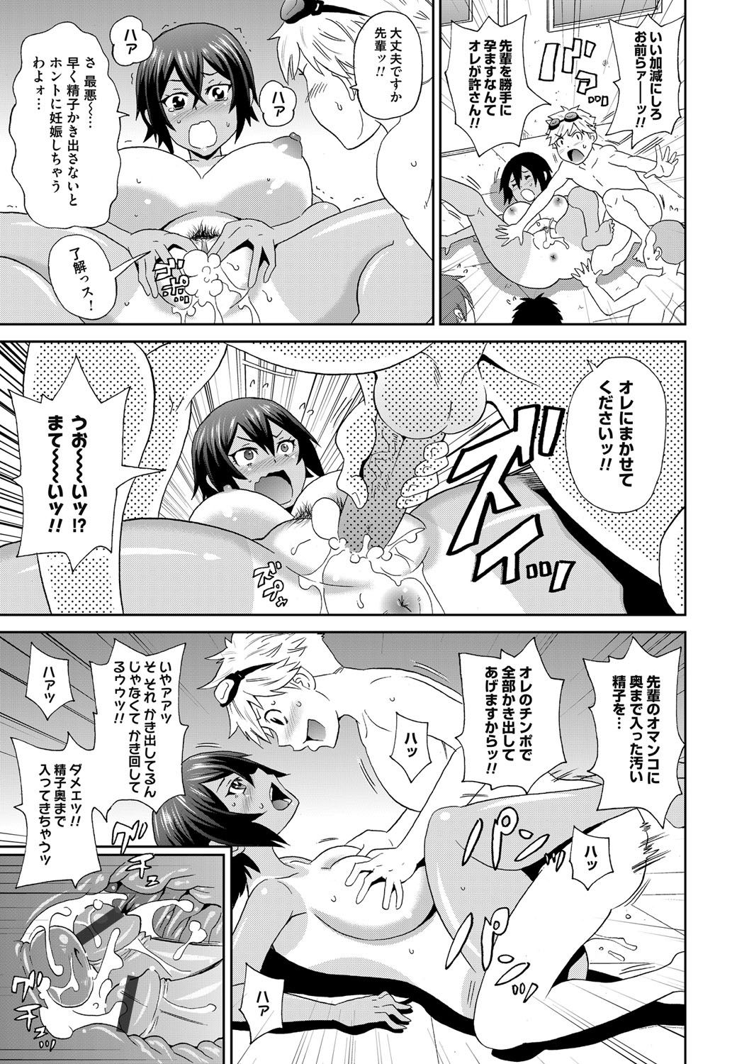 COMIC Magnum Vol. 82 - Page 160