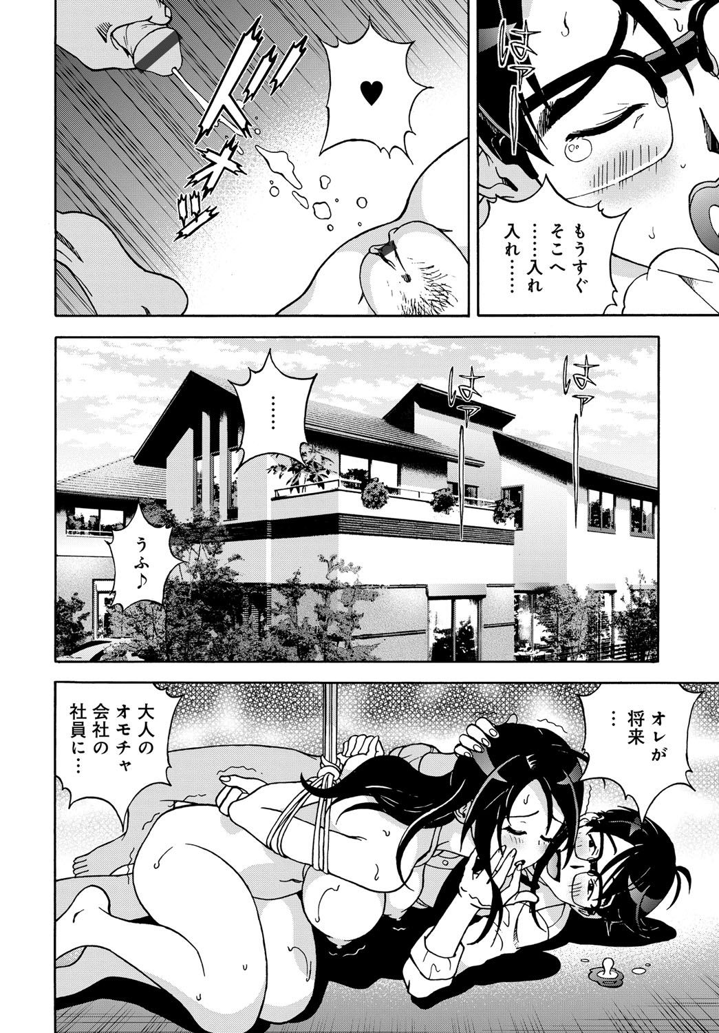 COMIC Magnum Vol. 82 - Page 179