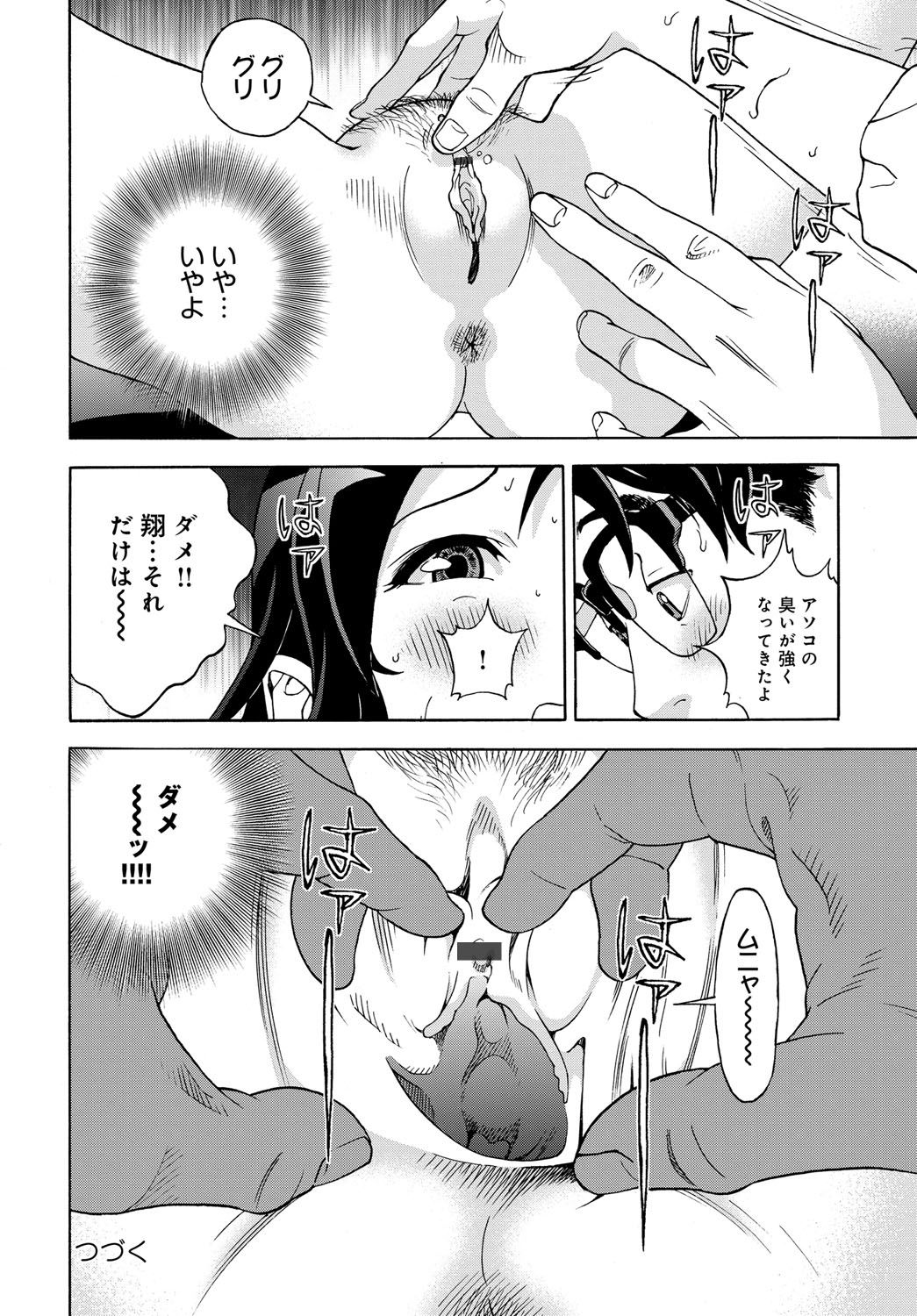 COMIC Magnum Vol. 82 - Page 187