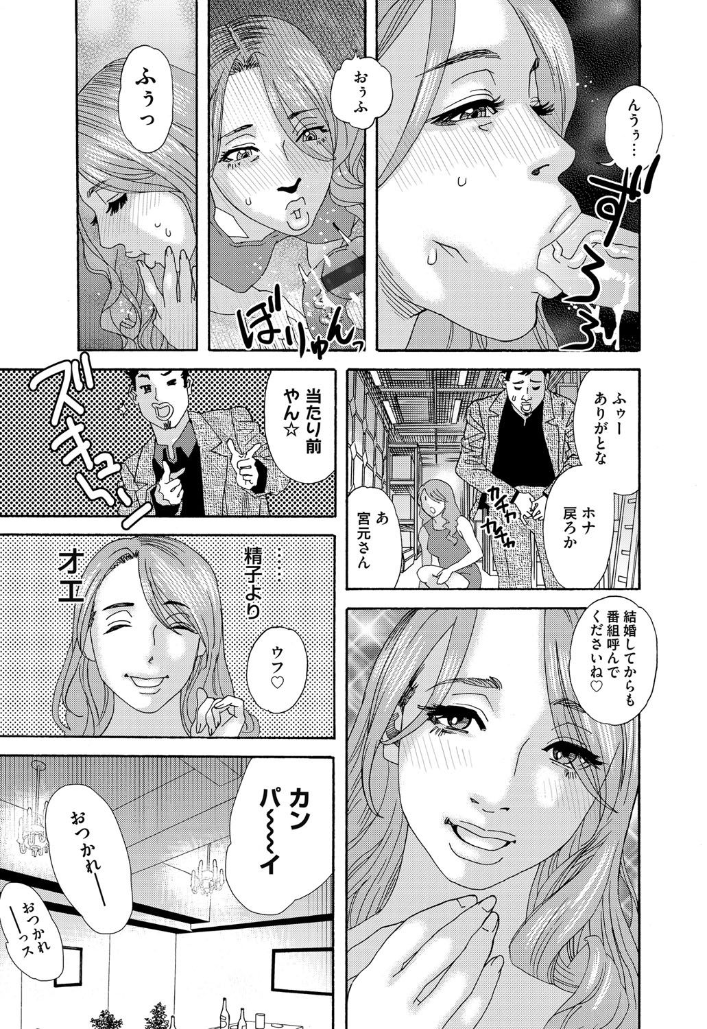 COMIC Magnum Vol. 82 - Page 198