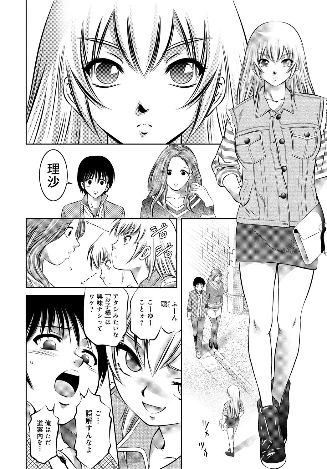 COMIC Magnum Vol. 82 - Page 91