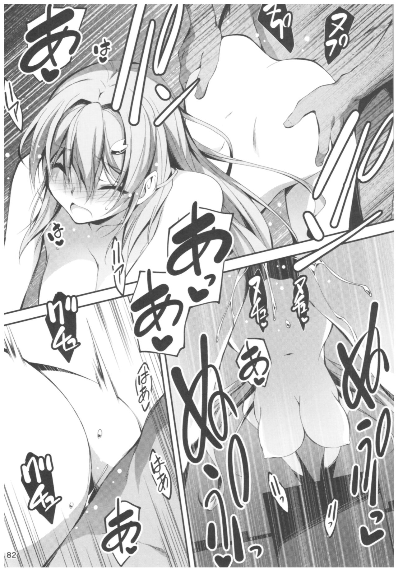 KOI+KAN II - Page 81