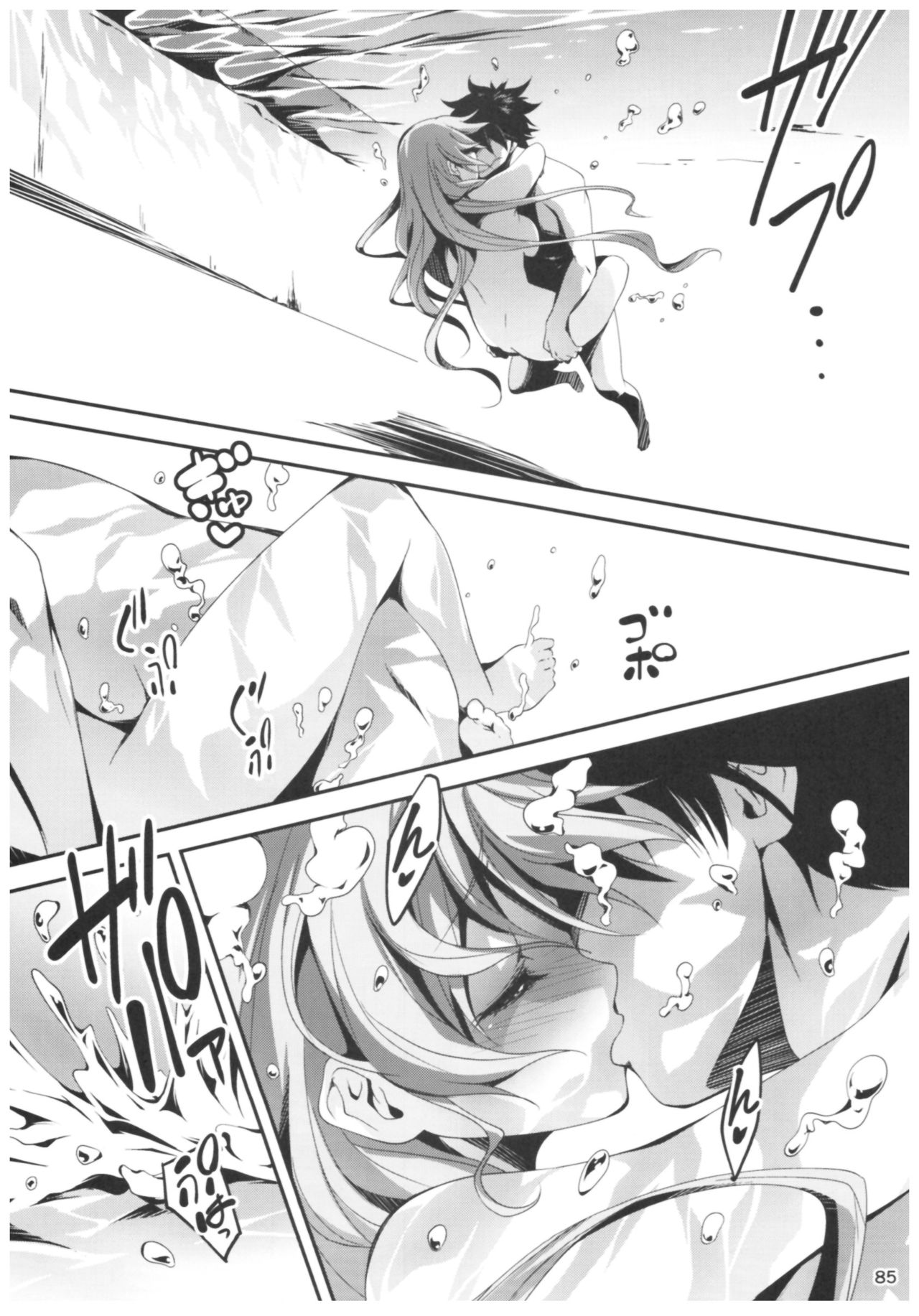 KOI+KAN II - Page 84