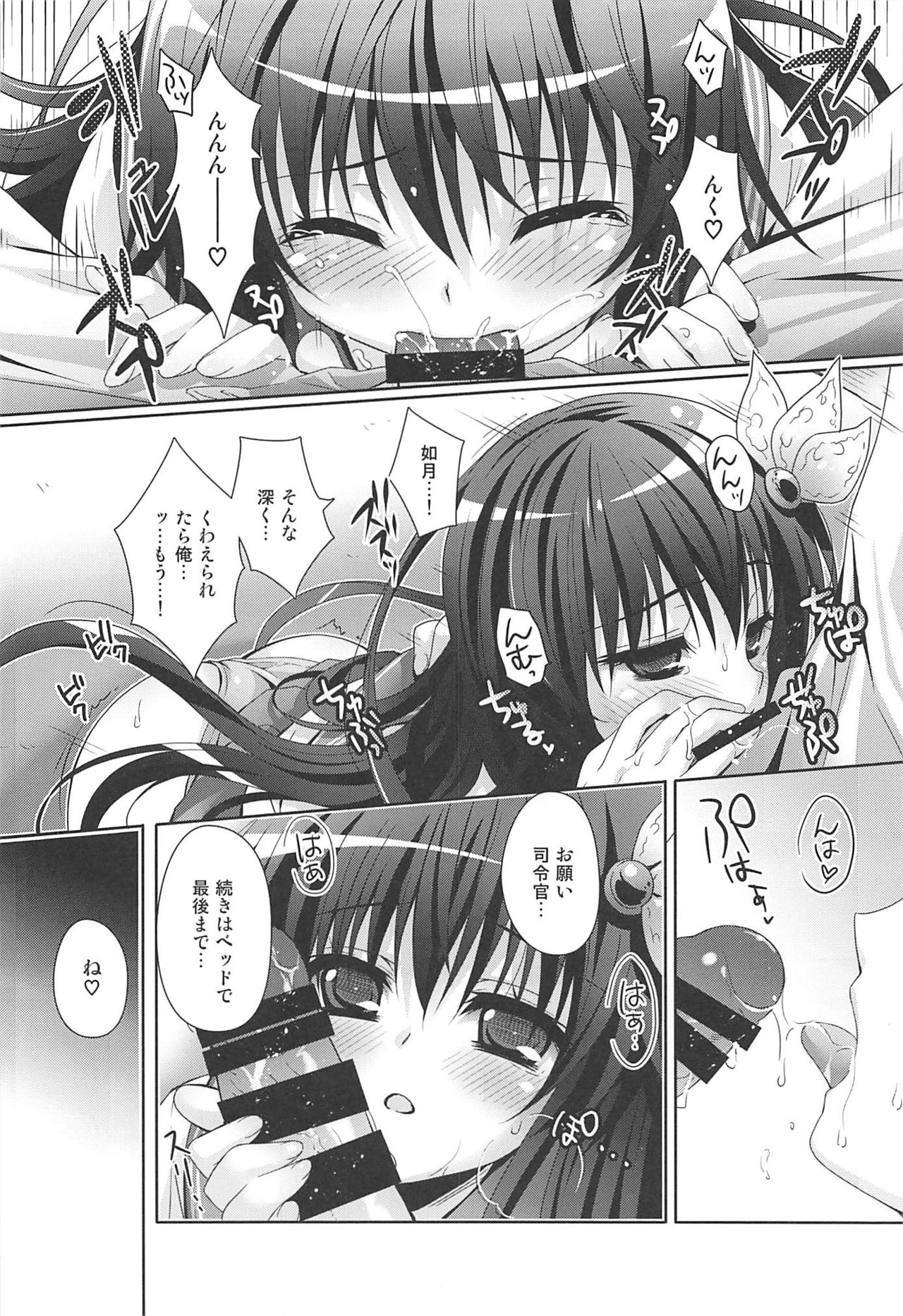 Issho ni Isasete Soushuuhen - Page 15
