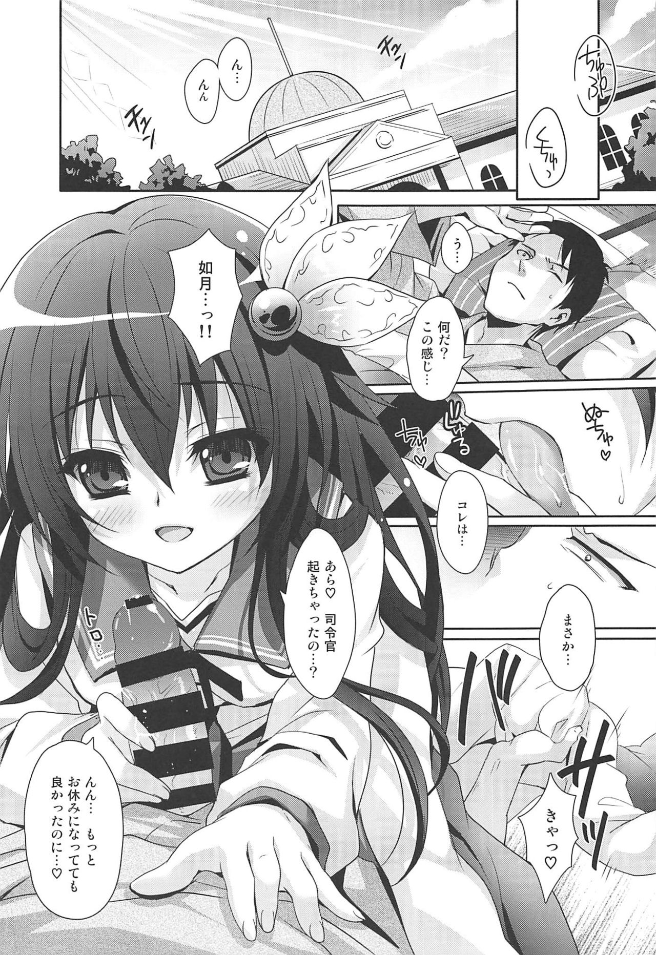 Issho ni Isasete Soushuuhen - Page 26