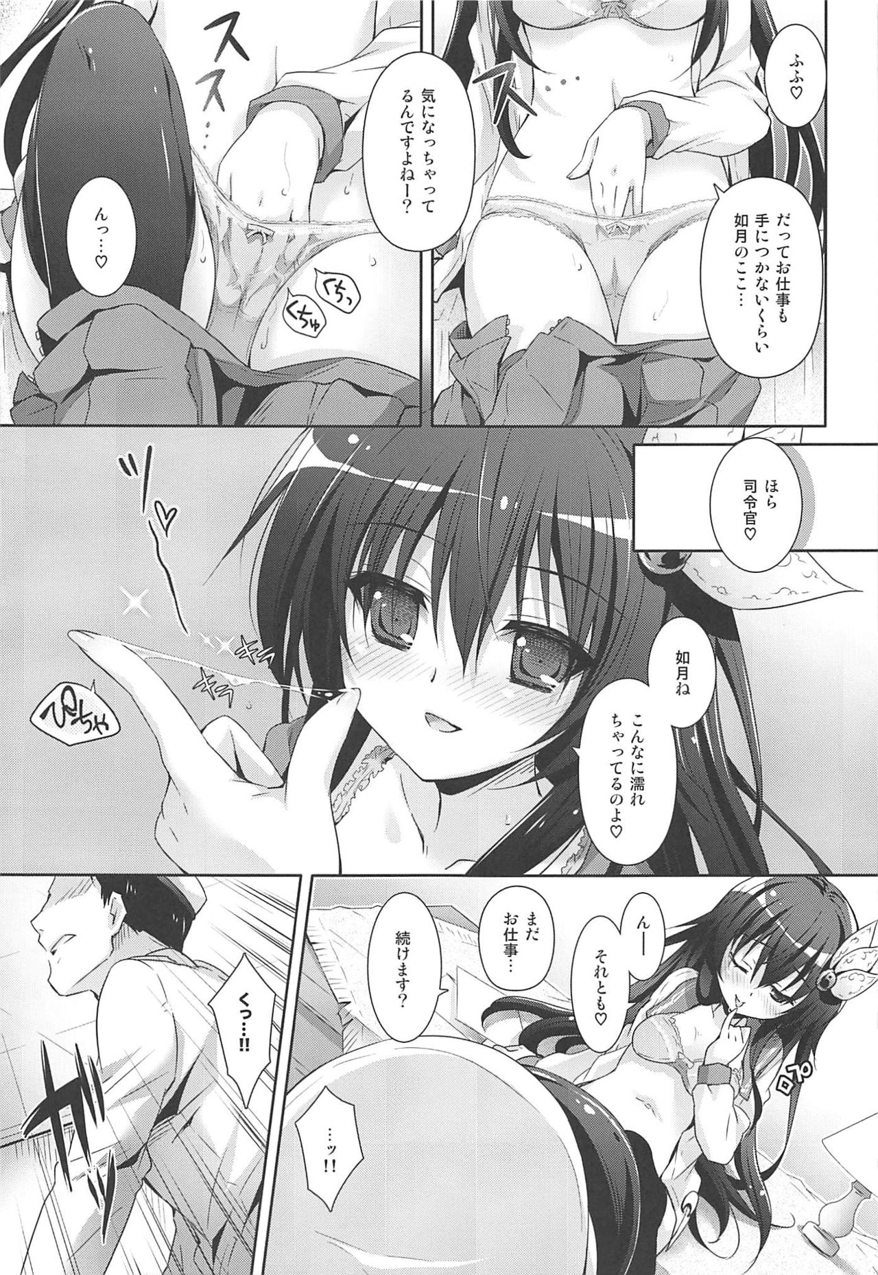 Issho ni Isasete Soushuuhen - Page 58