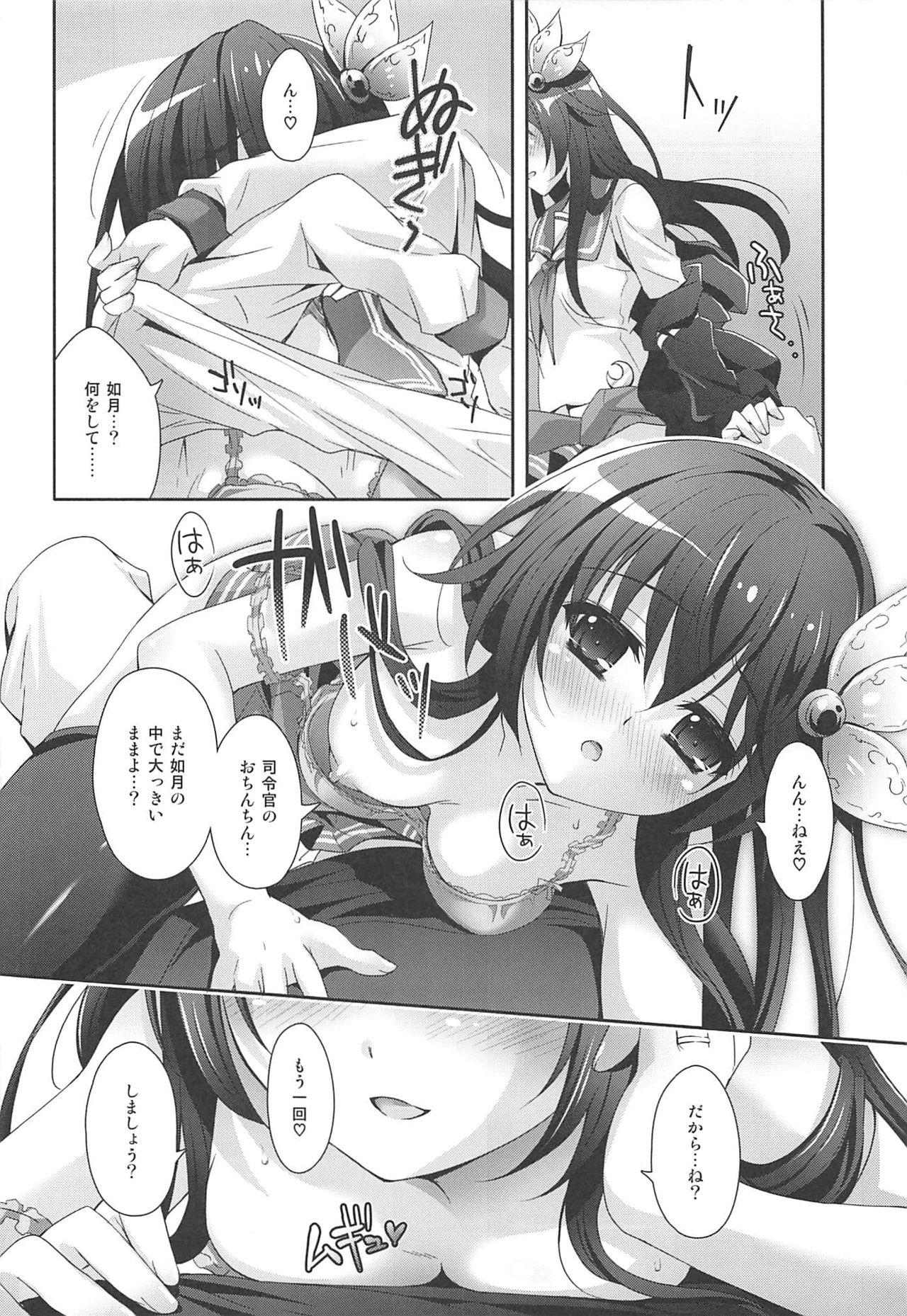 Issho ni Isasete Soushuuhen - Page 81