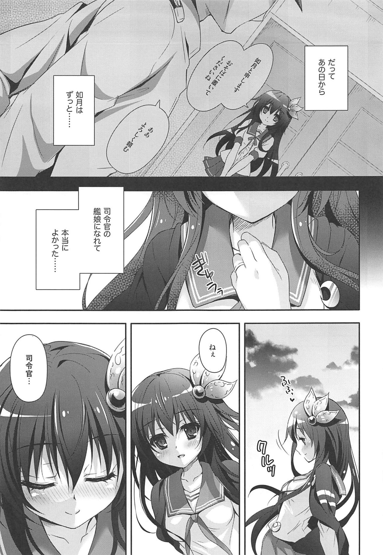 Issho ni Isasete Soushuuhen - Page 88