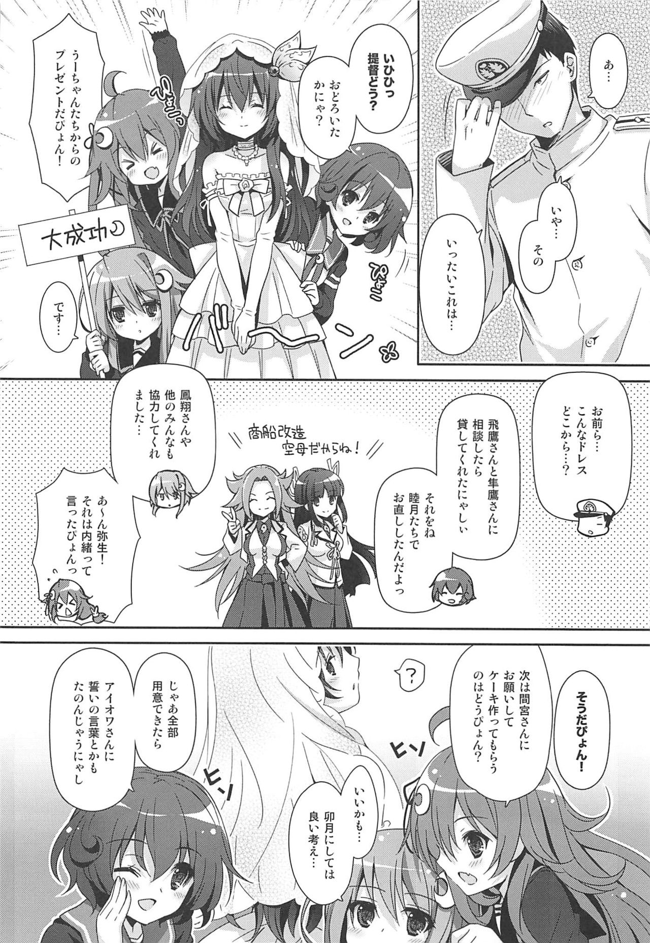 Issho ni Isasete Soushuuhen - Page 93