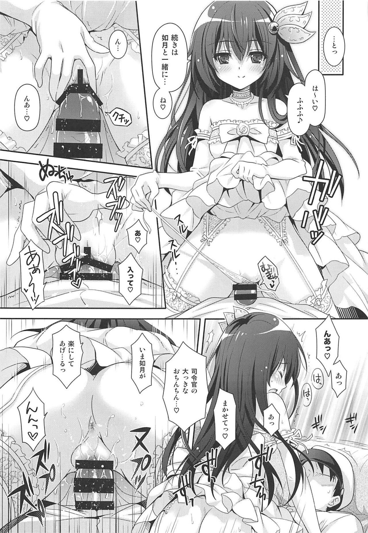 Issho ni Isasete Soushuuhen - Page 96