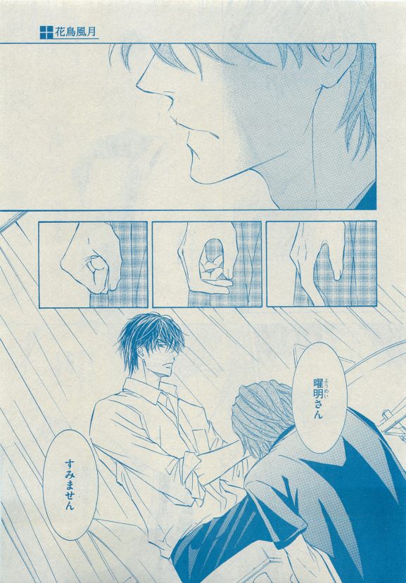 Dear+ 2015-05 - Page 94