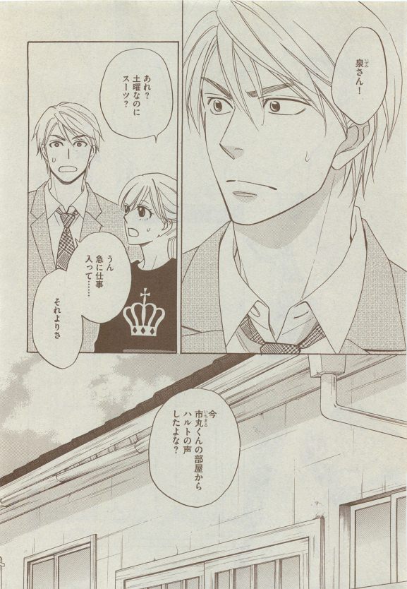 Dear+ 2015-05 - Page 101