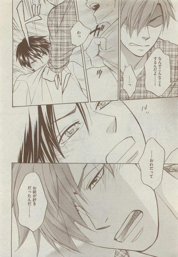 Dear+ 2015-05 - Page 104