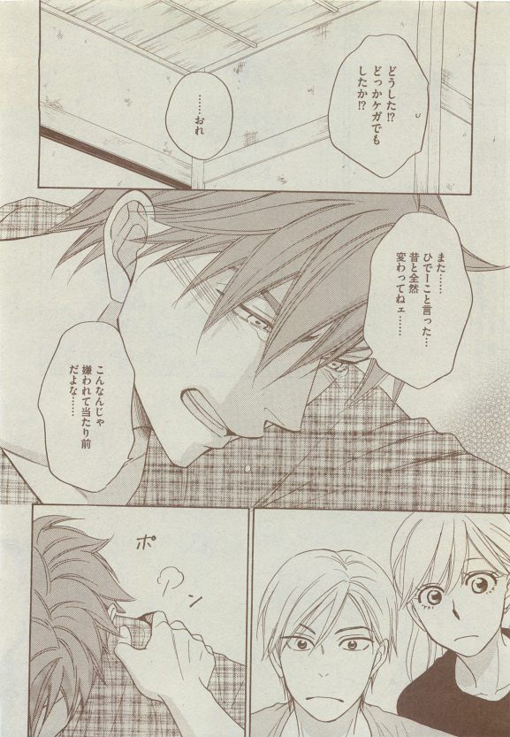 Dear+ 2015-05 - Page 112